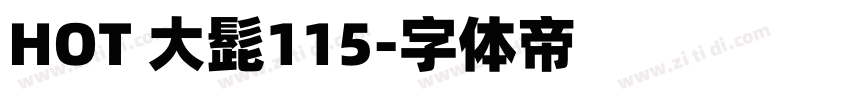 HOT 大髭115字体转换